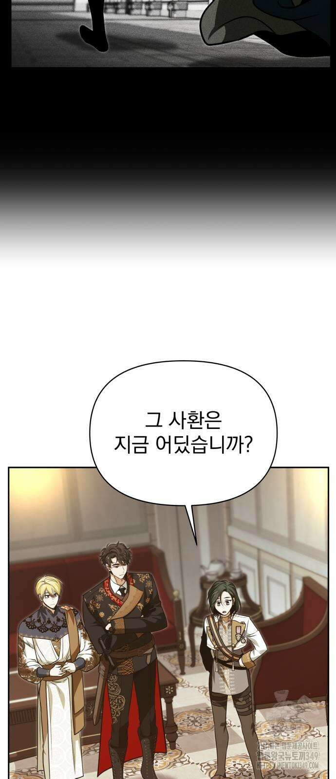 서브 남주가 파업하면 생기는 일 57화 61