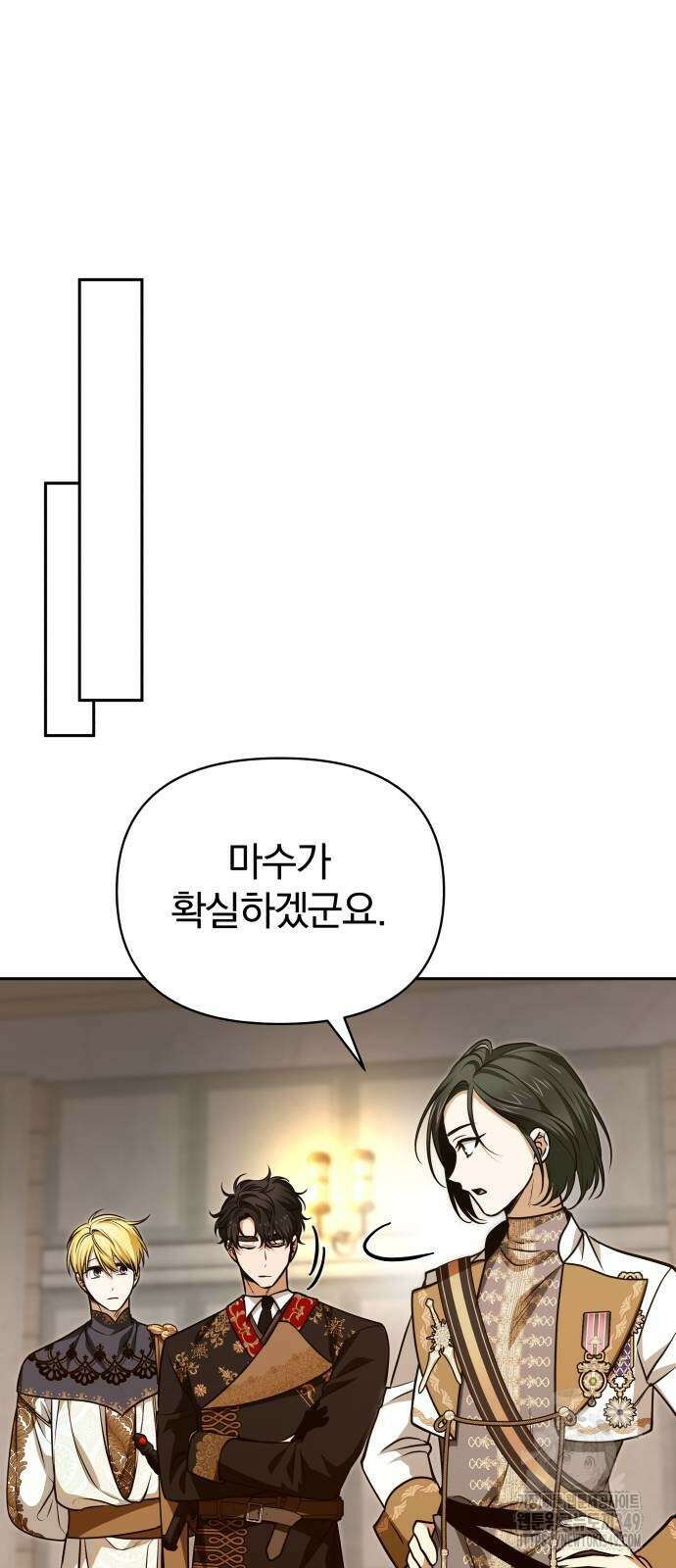 서브 남주가 파업하면 생기는 일 57화 64