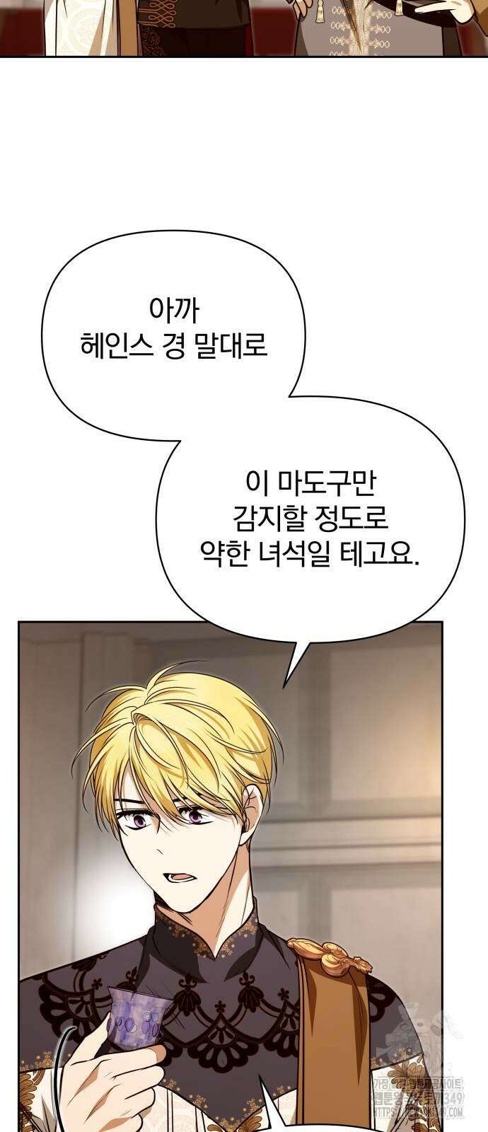 서브 남주가 파업하면 생기는 일 57화 65