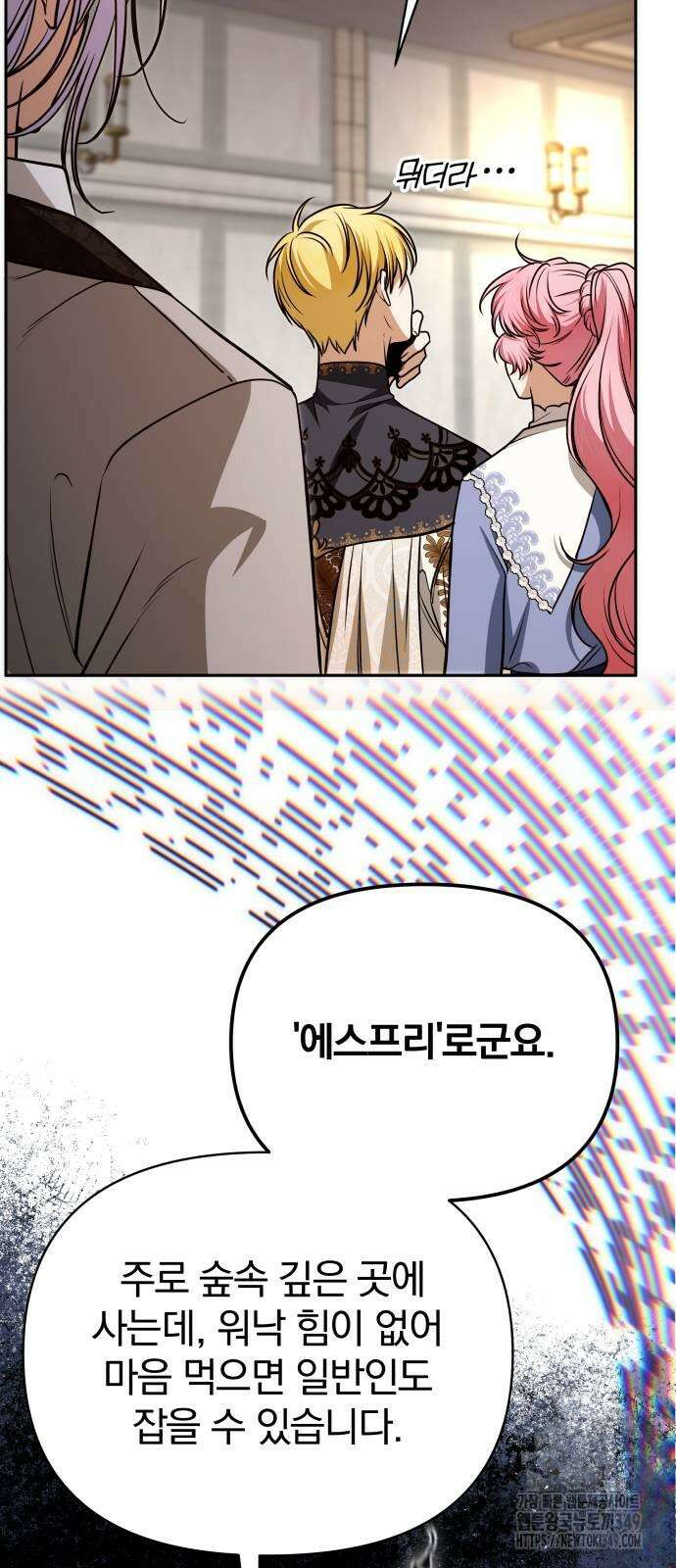 서브 남주가 파업하면 생기는 일 57화 68