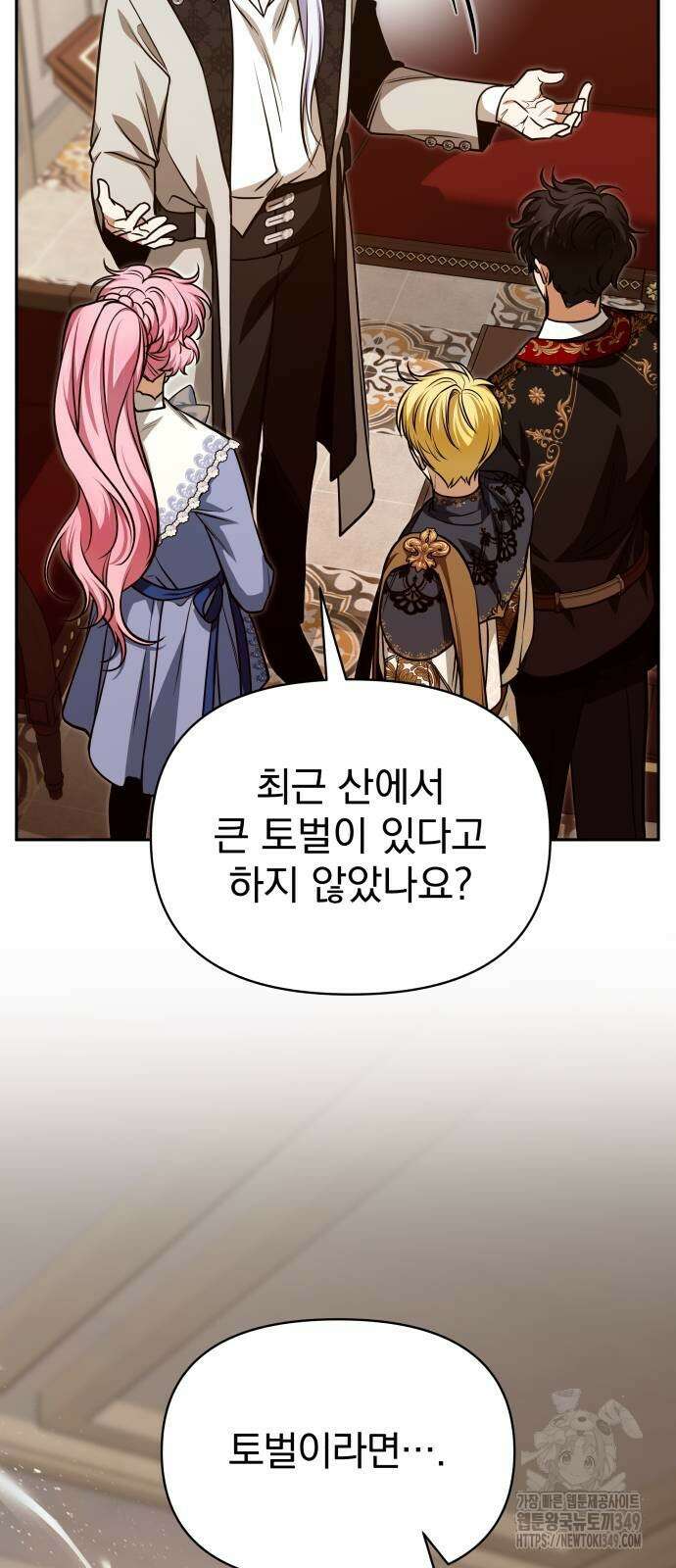 서브 남주가 파업하면 생기는 일 57화 71
