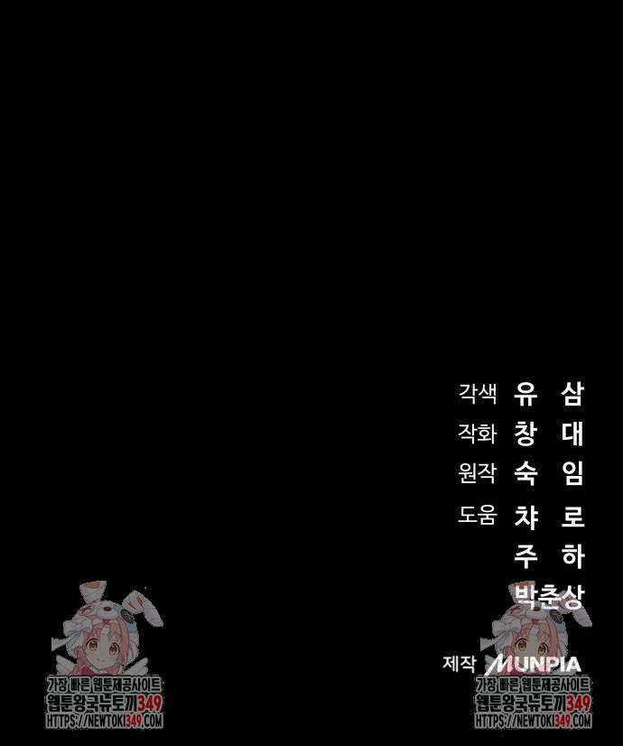 서브 남주가 파업하면 생기는 일 57화 82