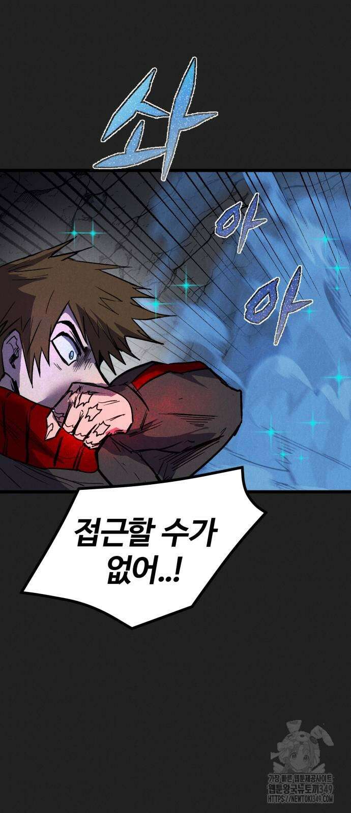인섹터 87화 9
