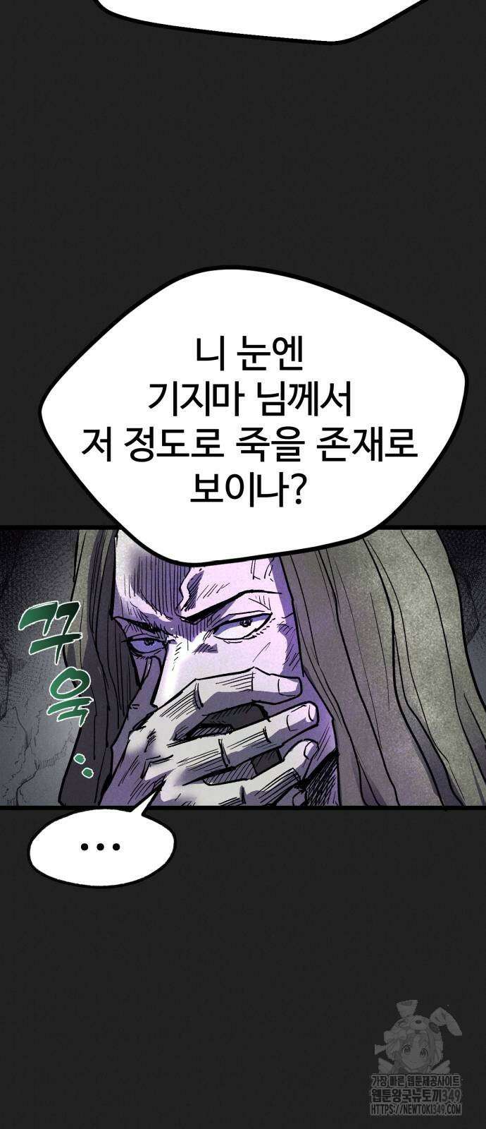 인섹터 87화 11