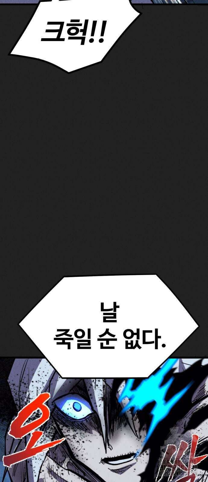 인섹터 87화 15