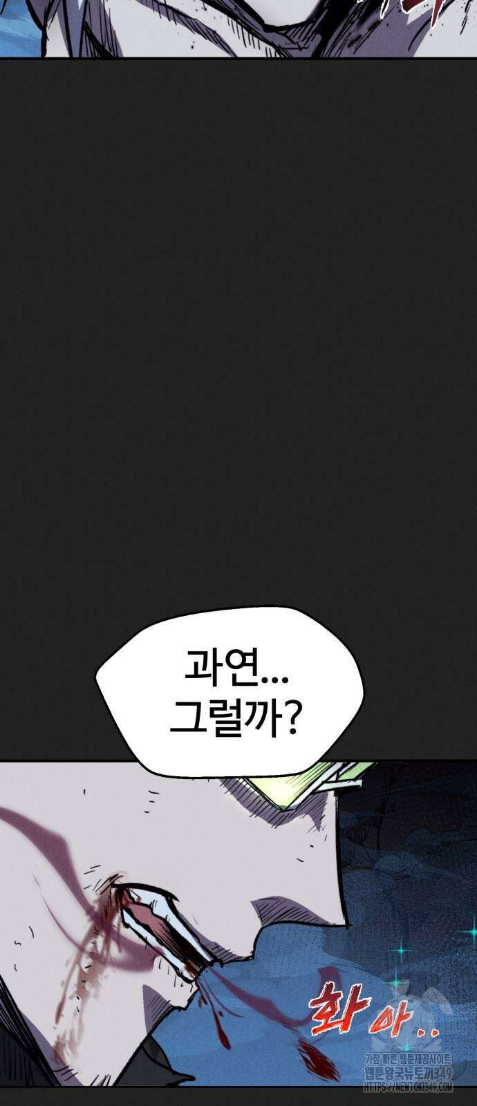 인섹터 87화 16