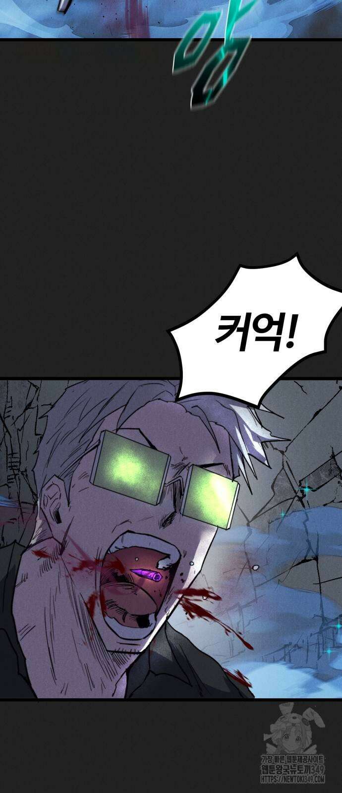 인섹터 87화 21
