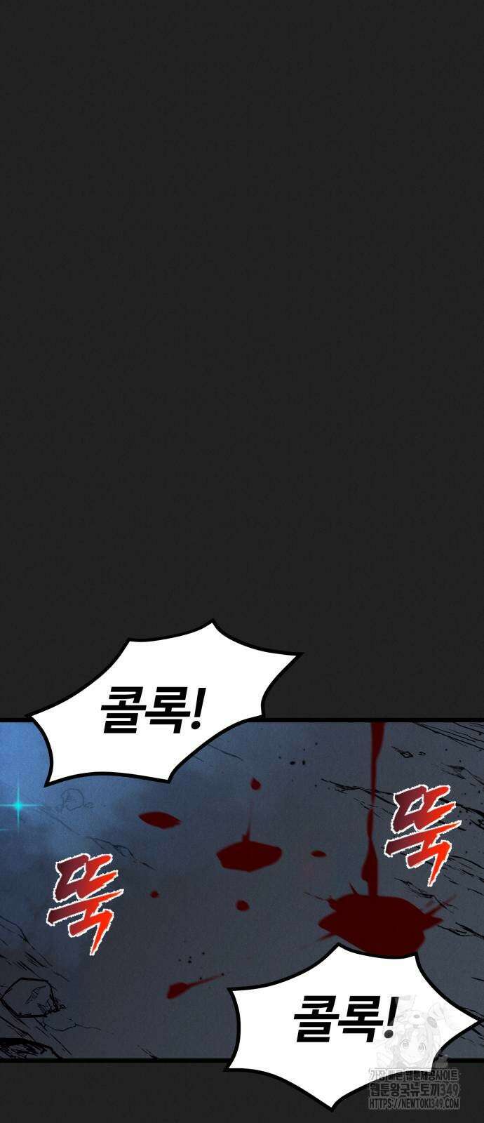 인섹터 87화 22
