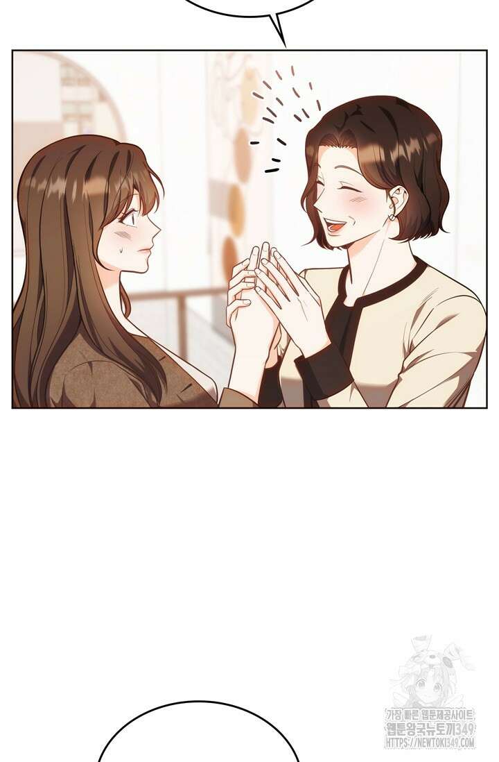 결혼부터 하죠 21화 4