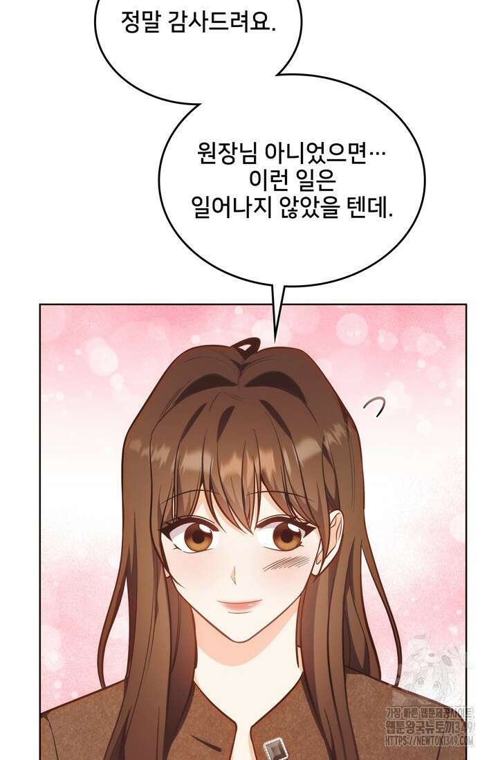 결혼부터 하죠 21화 5