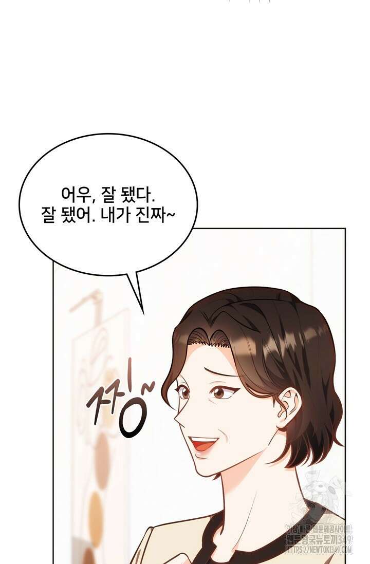 결혼부터 하죠 21화 7