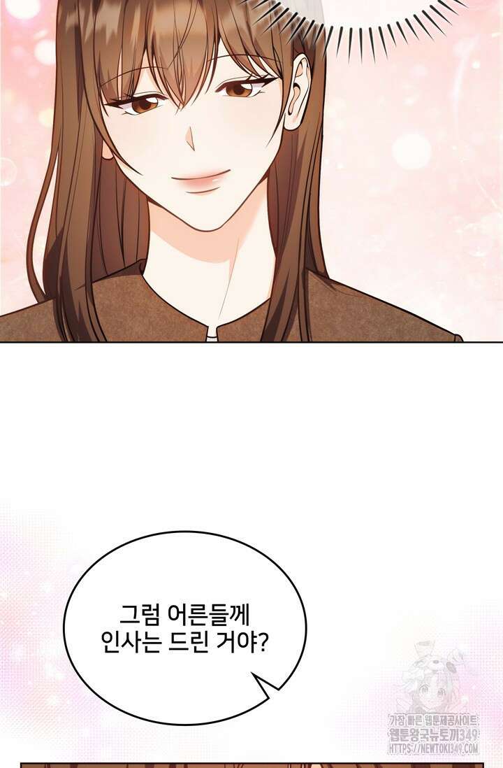 결혼부터 하죠 21화 10