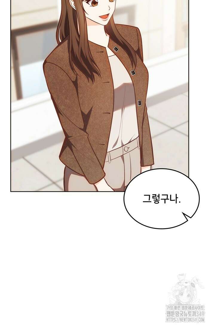 결혼부터 하죠 21화 12