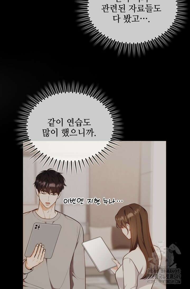 결혼부터 하죠 21화 14