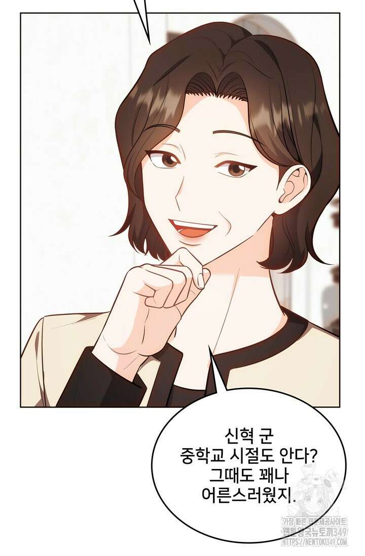 결혼부터 하죠 21화 16