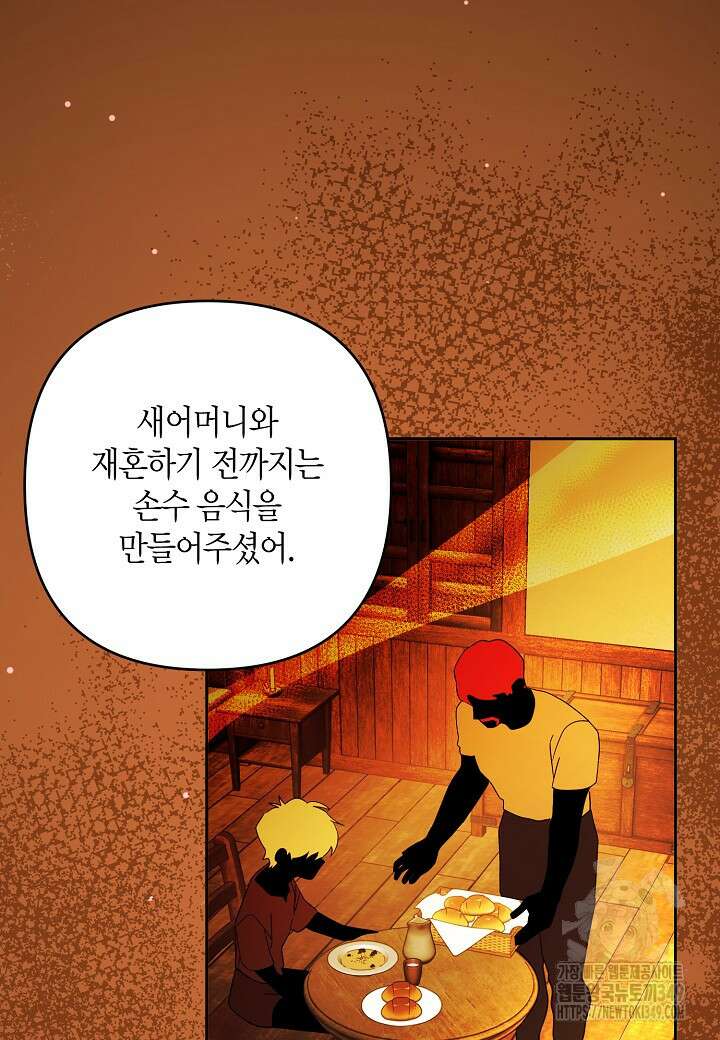 집착 서브 남주를 키웠습니다 100화 6