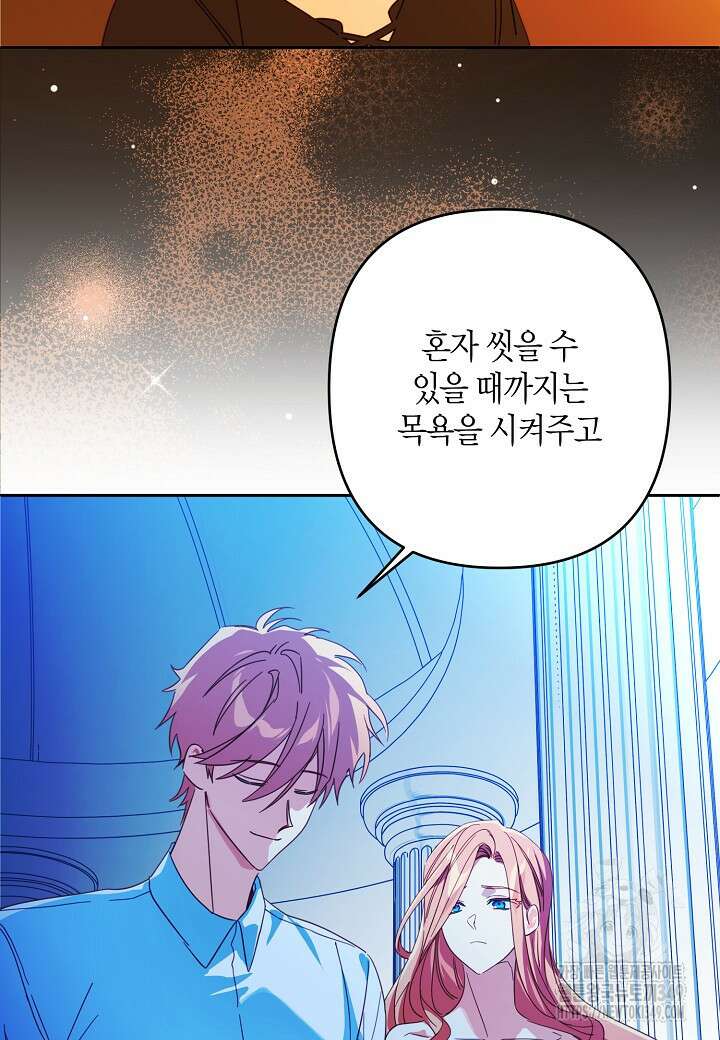집착 서브 남주를 키웠습니다 100화 8
