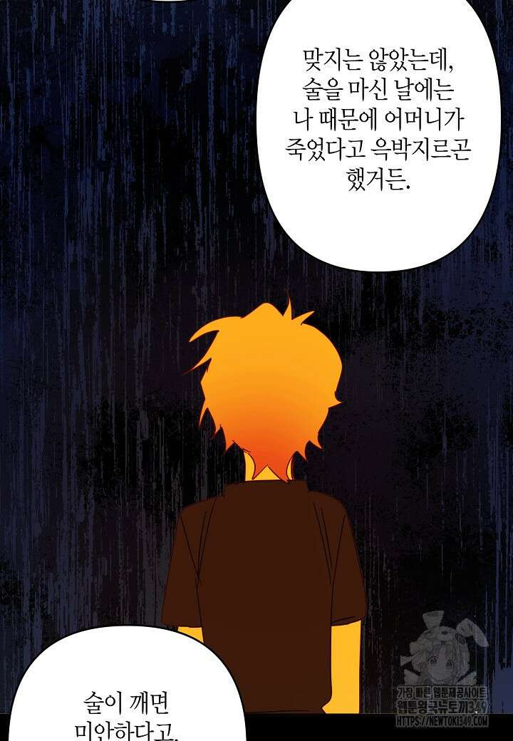 집착 서브 남주를 키웠습니다 100화 12