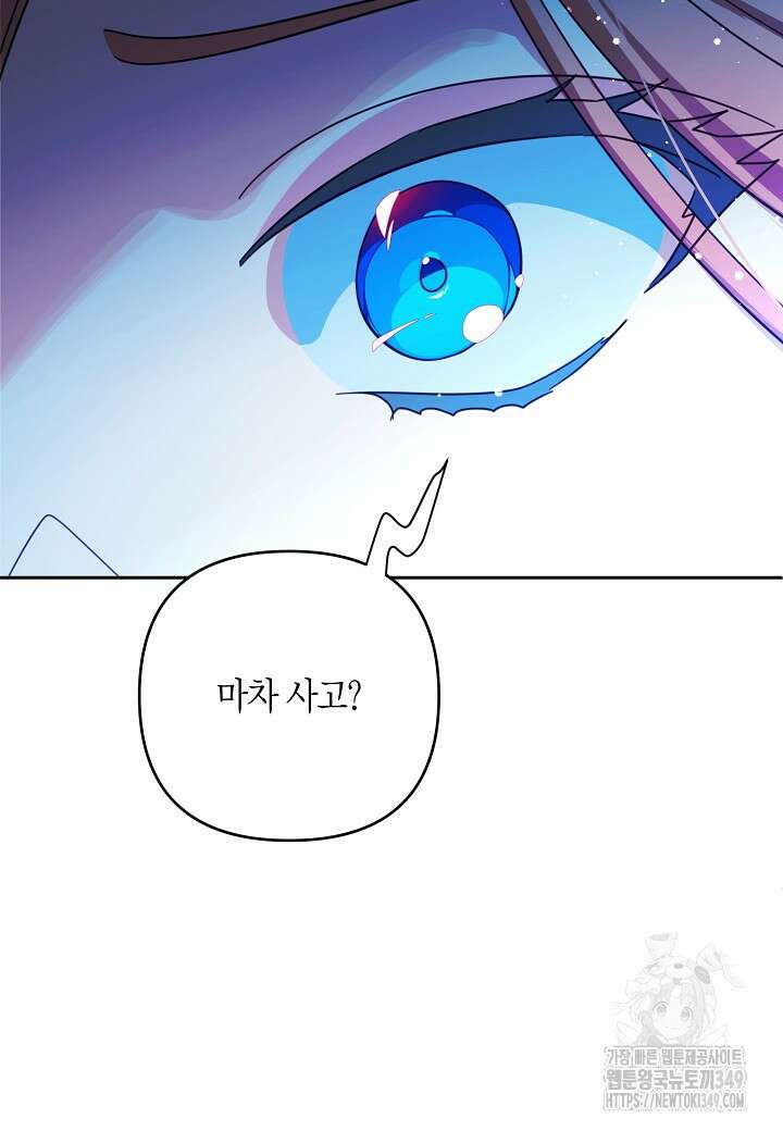 집착 서브 남주를 키웠습니다 100화 31
