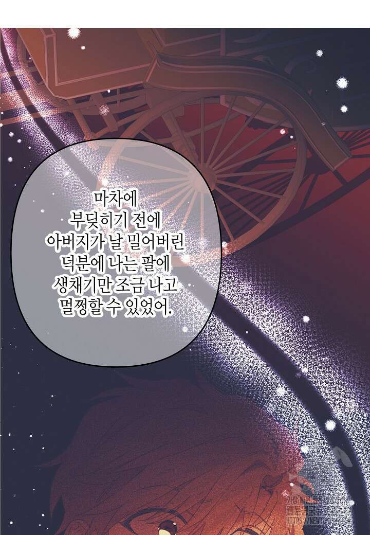 집착 서브 남주를 키웠습니다 100화 32