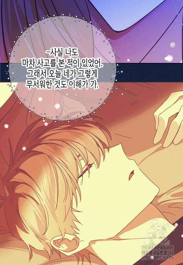 집착 서브 남주를 키웠습니다 100화 34