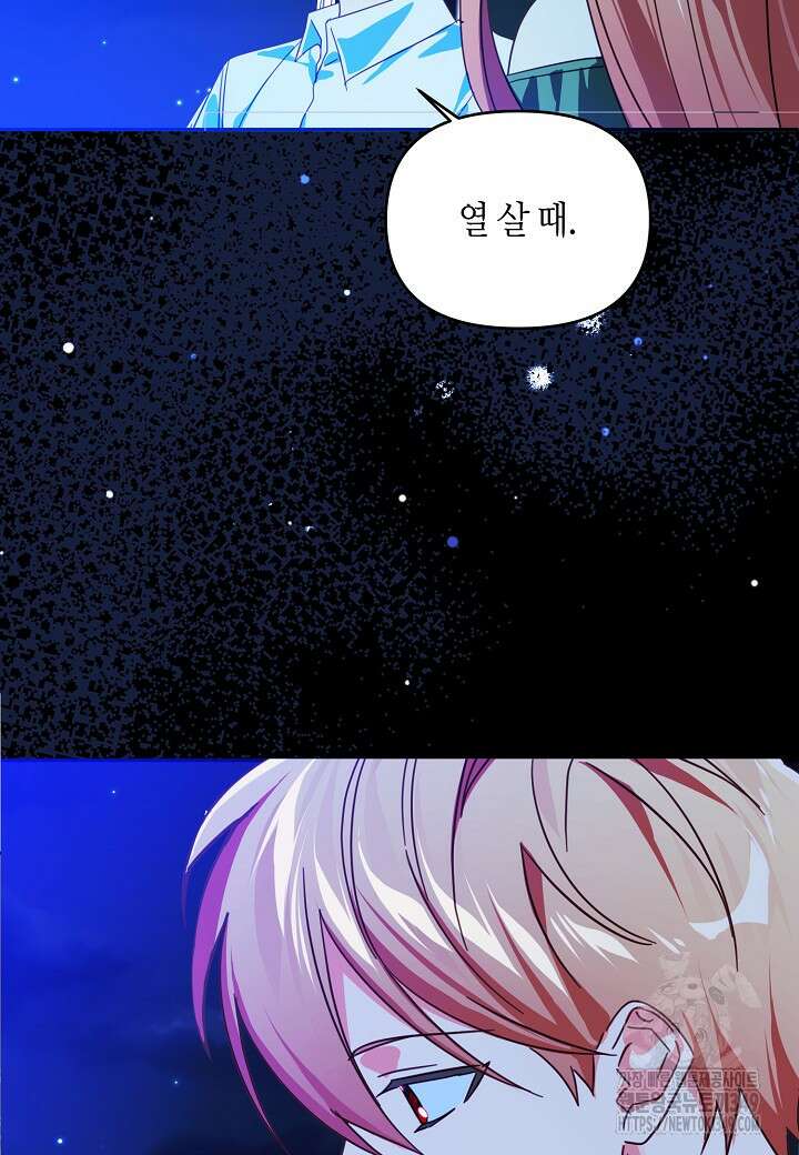 집착 서브 남주를 키웠습니다 100화 36