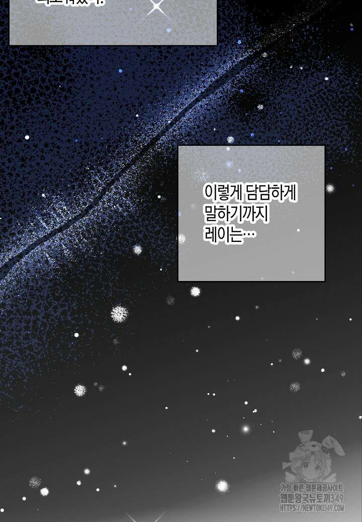 집착 서브 남주를 키웠습니다 100화 39