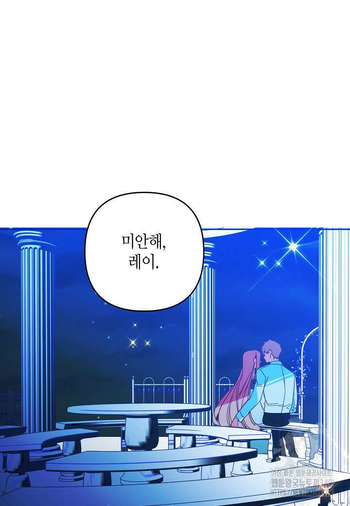 집착 서브 남주를 키웠습니다 100화 48
