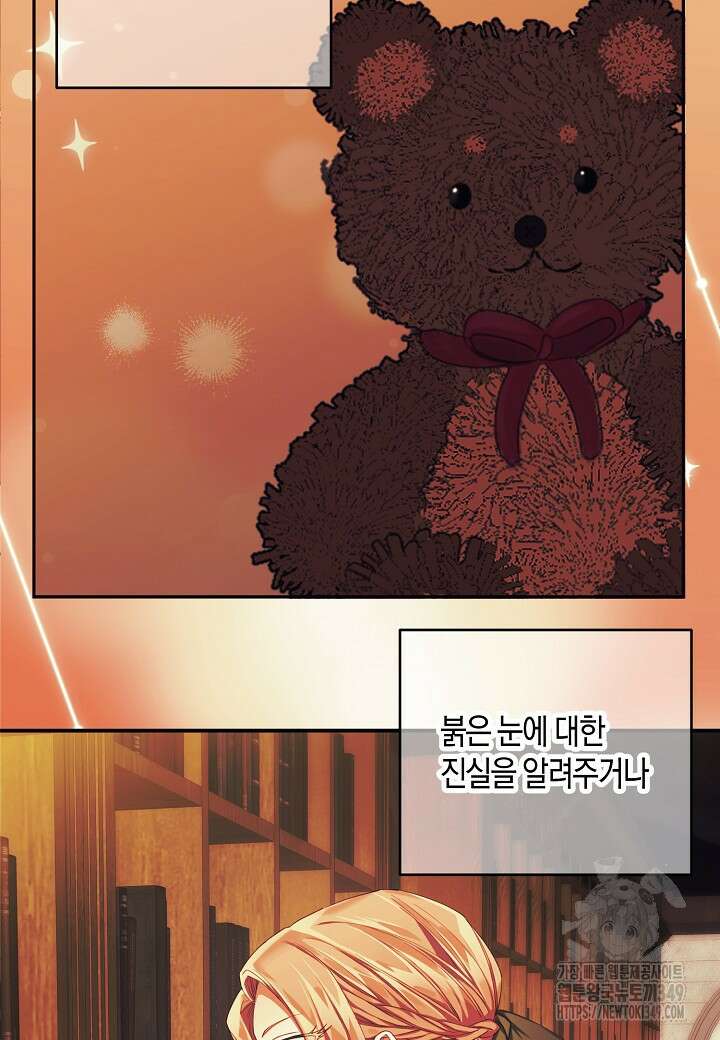 집착 서브 남주를 키웠습니다 100화 53