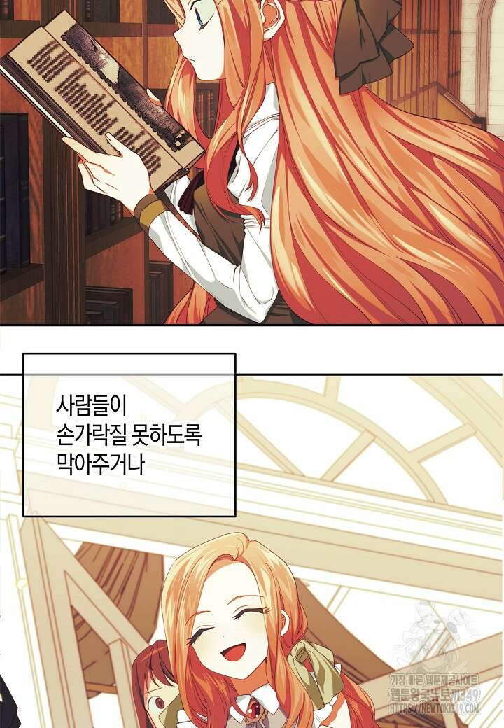집착 서브 남주를 키웠습니다 100화 54
