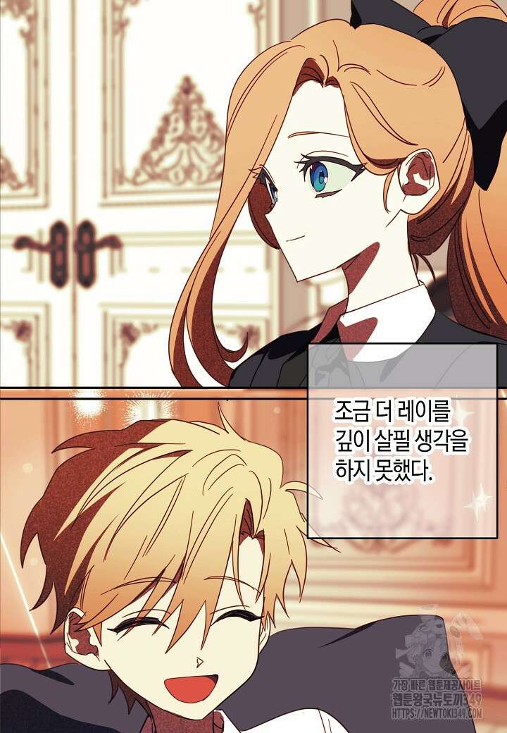 집착 서브 남주를 키웠습니다 100화 57
