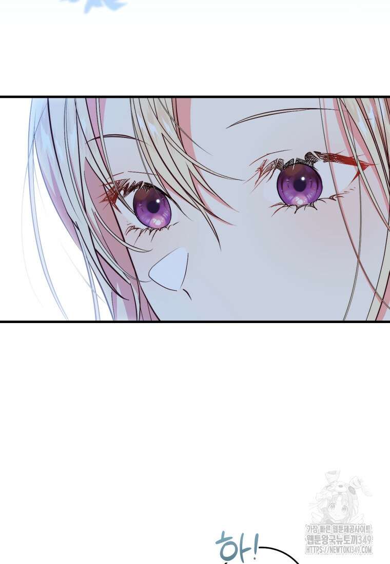 오늘부터 공작가는 내가 접수한다 60화 17
