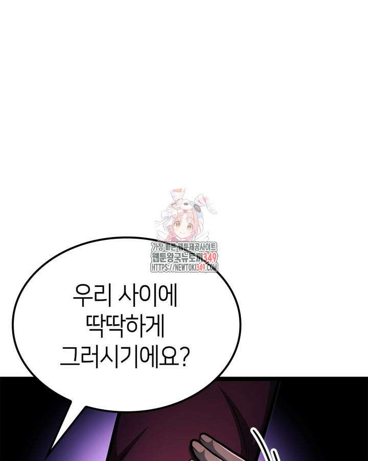 권투사 칼리 77화 1