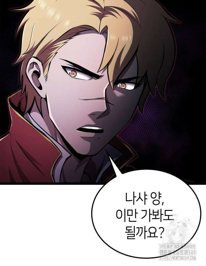 권투사 칼리 77화 5