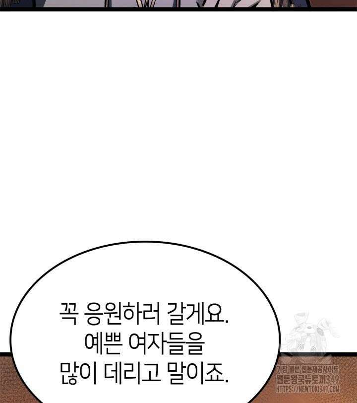 권투사 칼리 77화 10