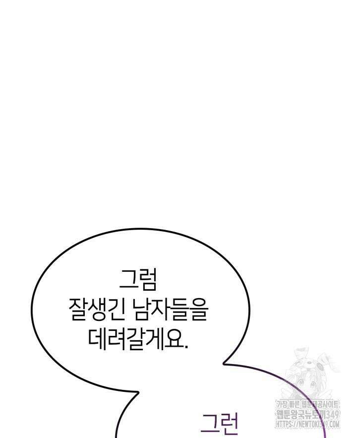 권투사 칼리 77화 13