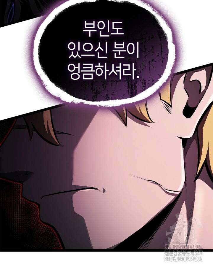 권투사 칼리 77화 15