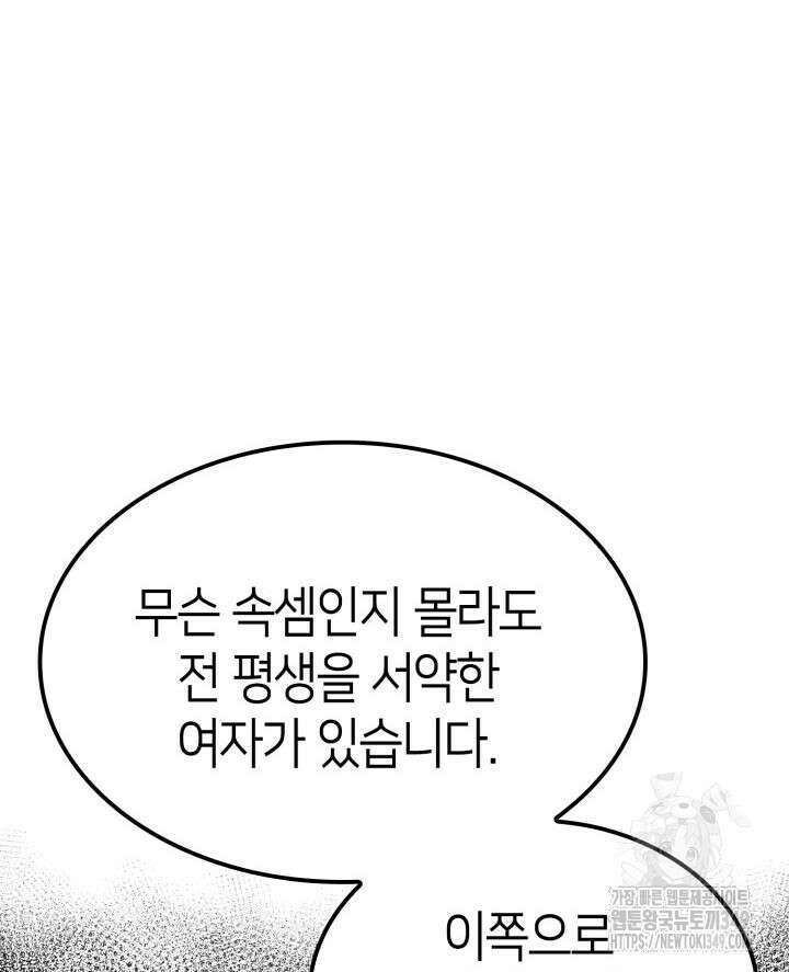 권투사 칼리 77화 16
