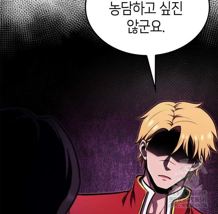 권투사 칼리 77화 17