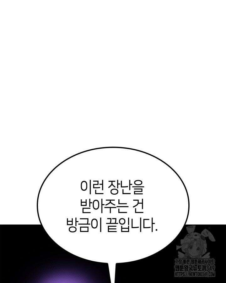 권투사 칼리 77화 19