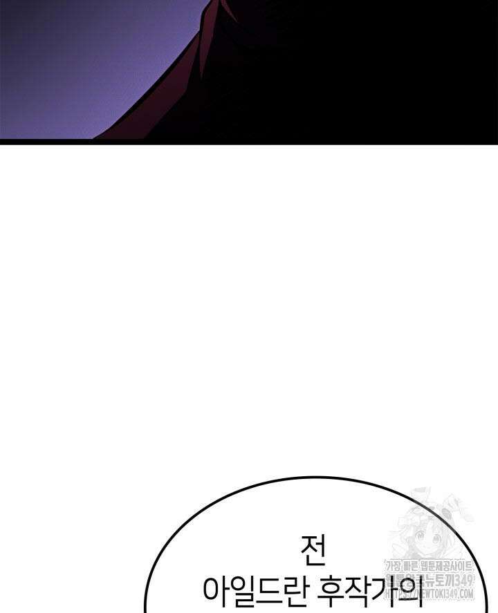 권투사 칼리 77화 21