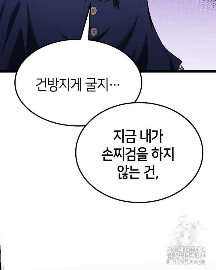 권투사 칼리 77화 23