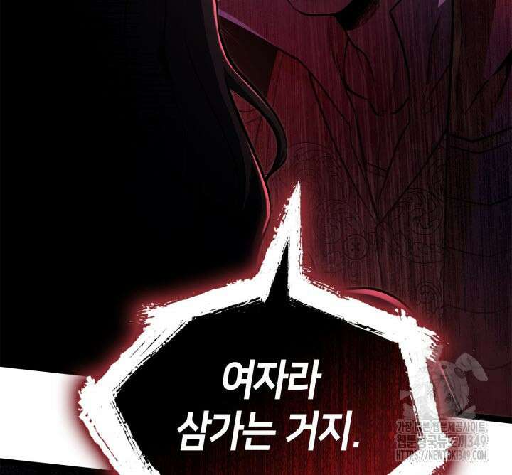 권투사 칼리 77화 26