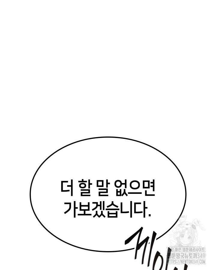 권투사 칼리 77화 28