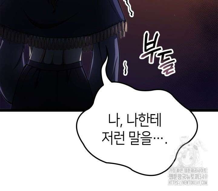 권투사 칼리 77화 32