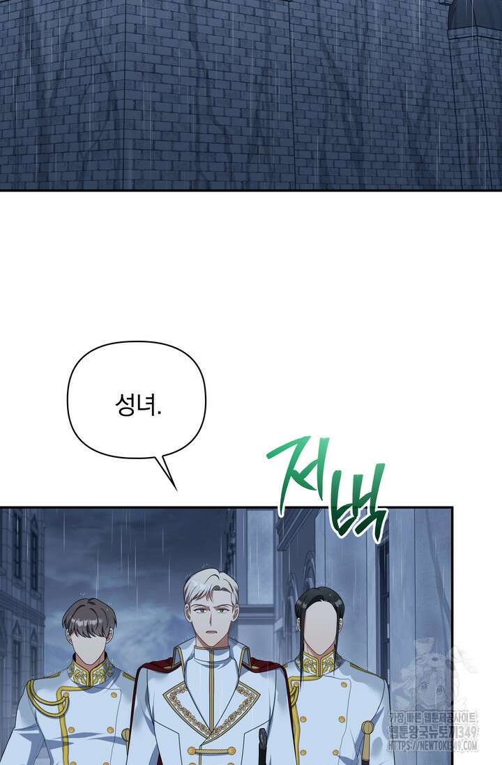 슈공녀 시즌2 32화 4