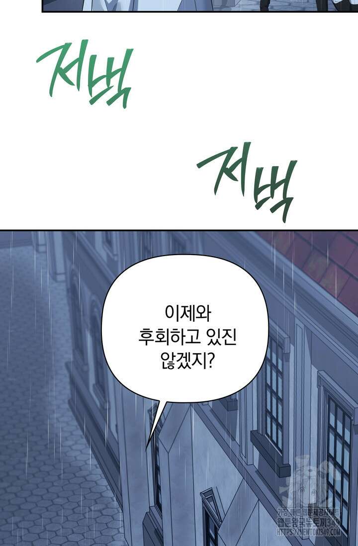 슈공녀 시즌2 32화 6
