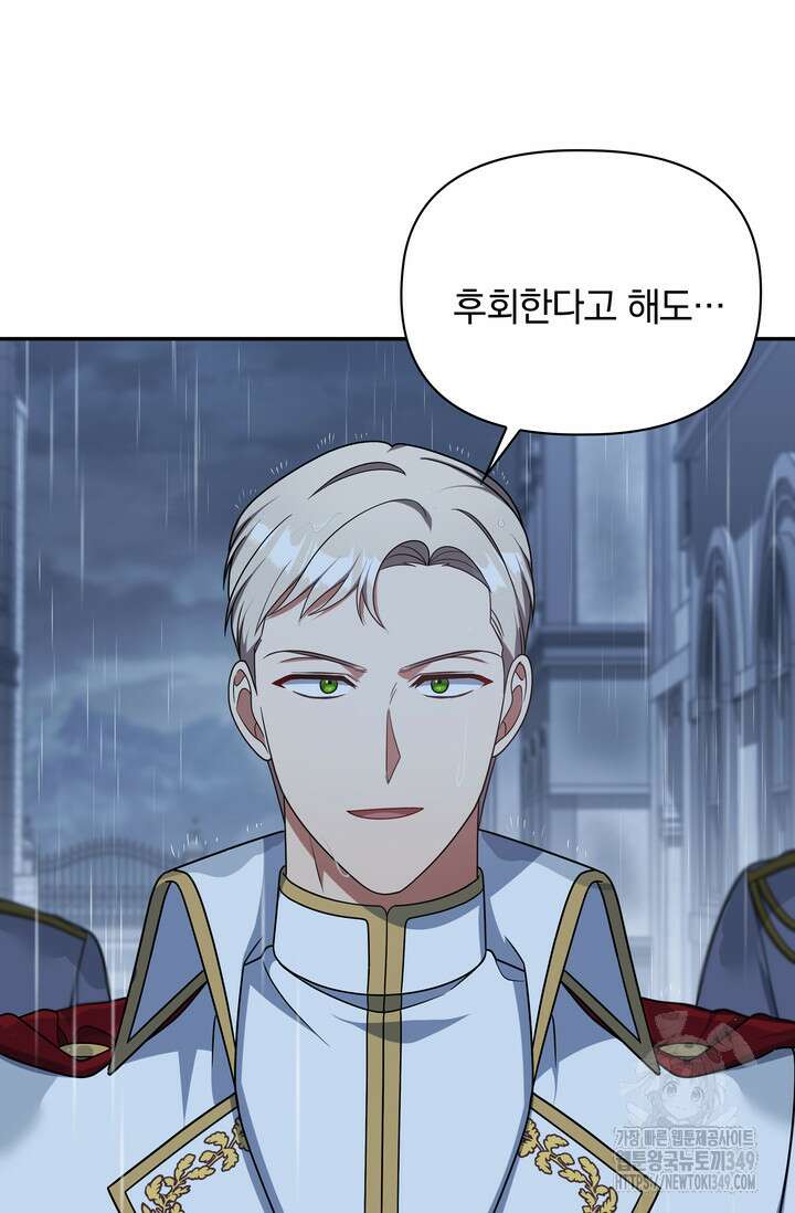 슈공녀 시즌2 32화 8