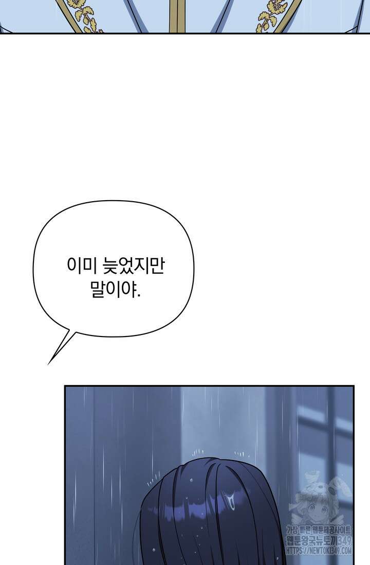 슈공녀 시즌2 32화 9