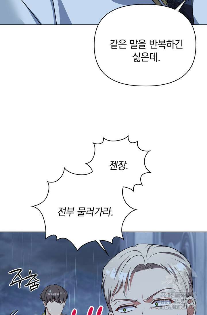 슈공녀 시즌2 32화 19